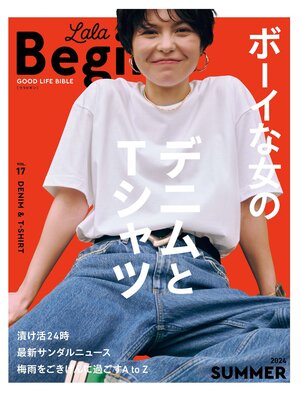cover image of LaLaBegin 2024 Summer